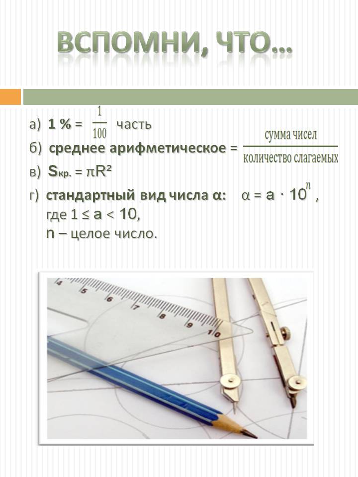 Среднее арифметическое