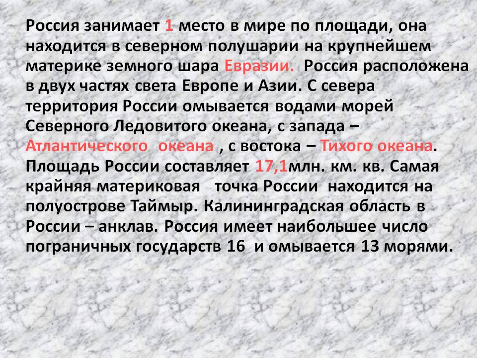 Россия
