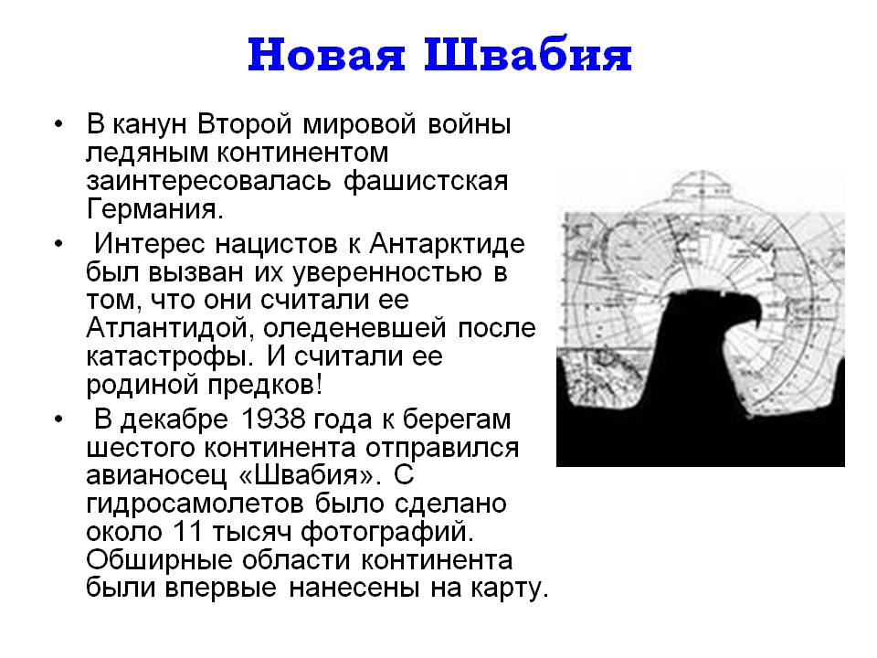 Новая Швабия