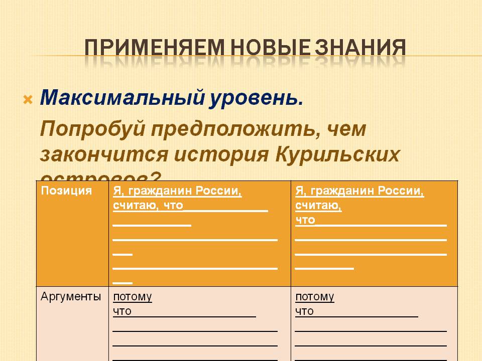 Максимальный уровень