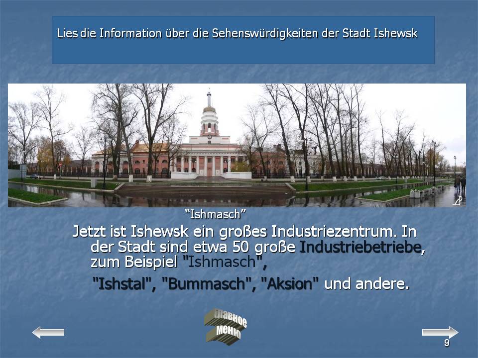 Ishmasch