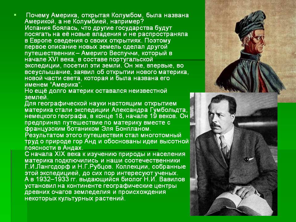 Америка