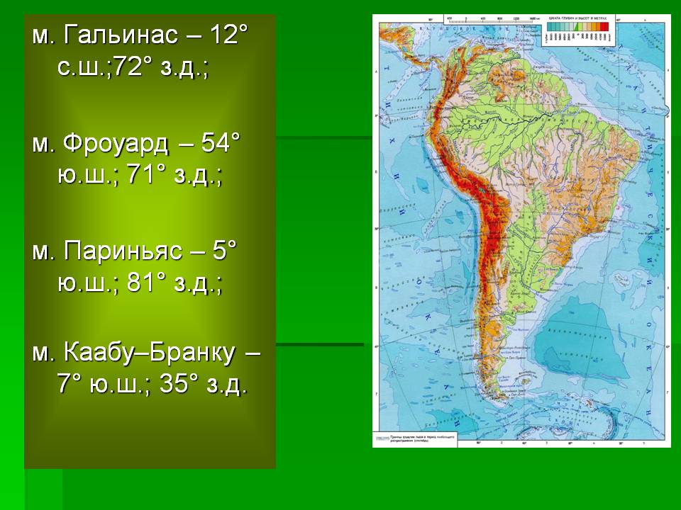 М. Гальинас