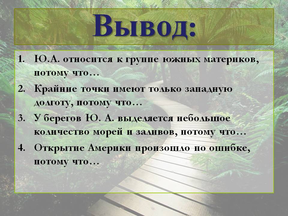 Вывод: