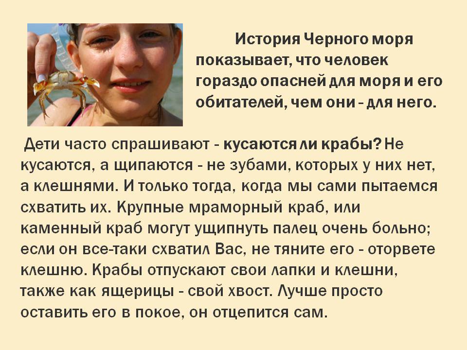 История Черного моря