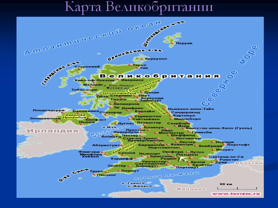 Карта Великобритании