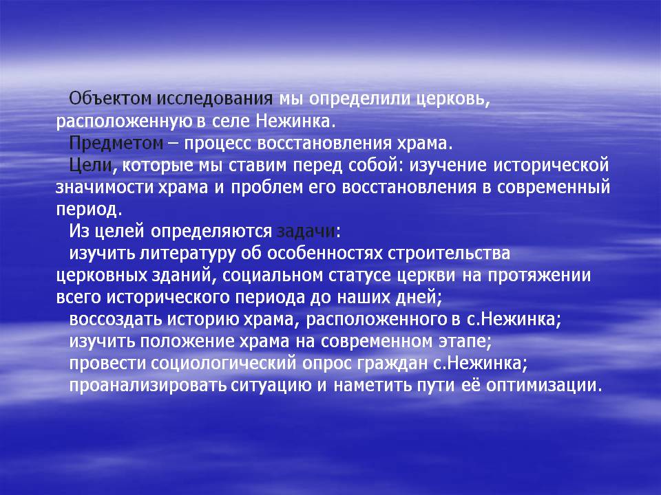 Церковь