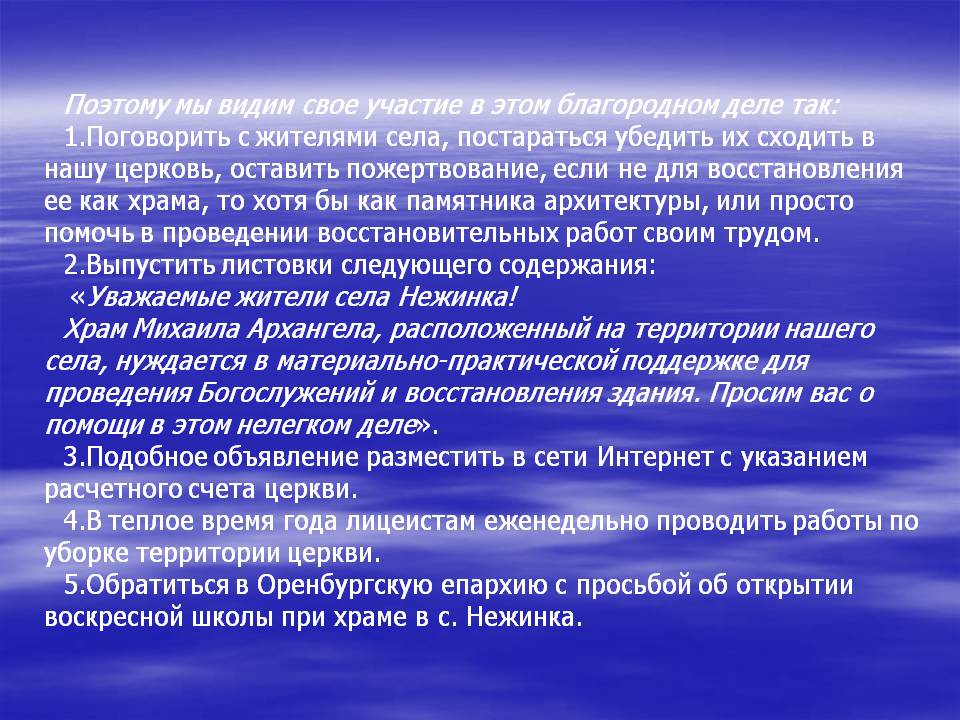 Участие