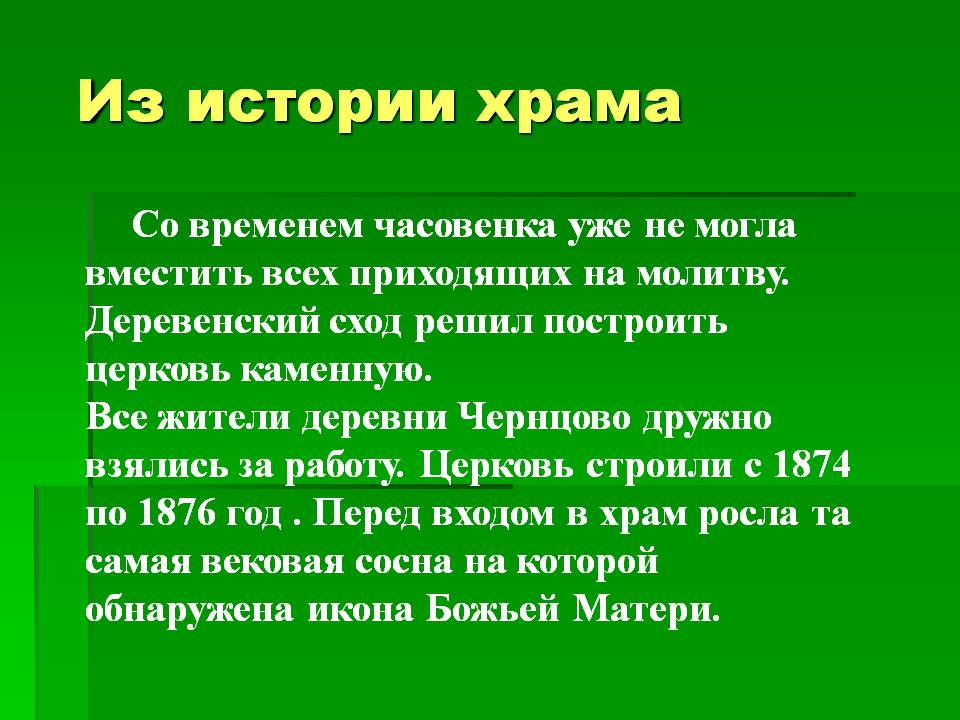 Деревенский сход