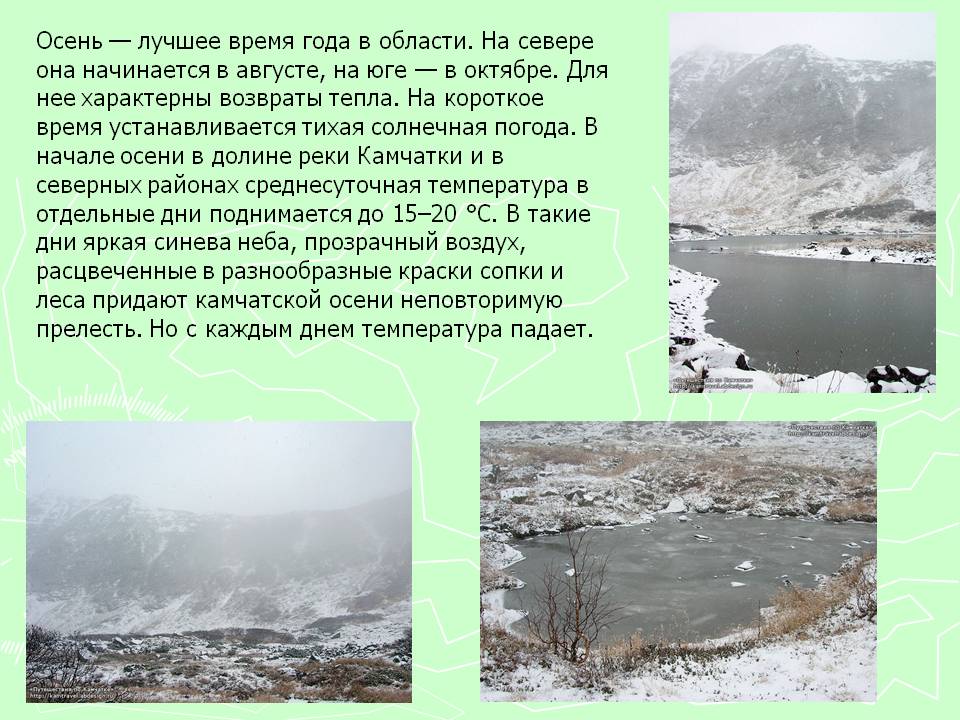 Осень — лучшее время года в области