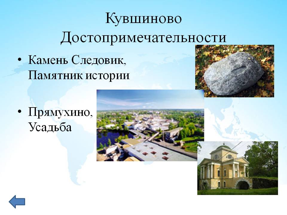 Камень Следовик