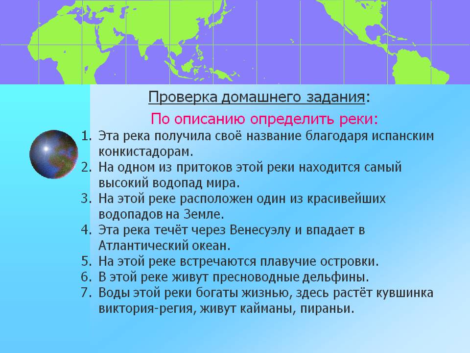 Определить реки