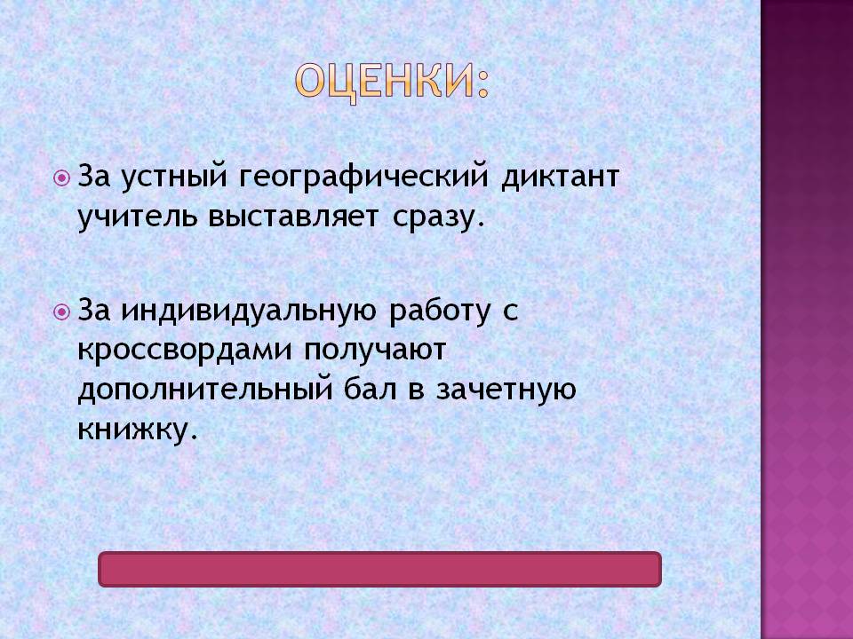 Оценки: