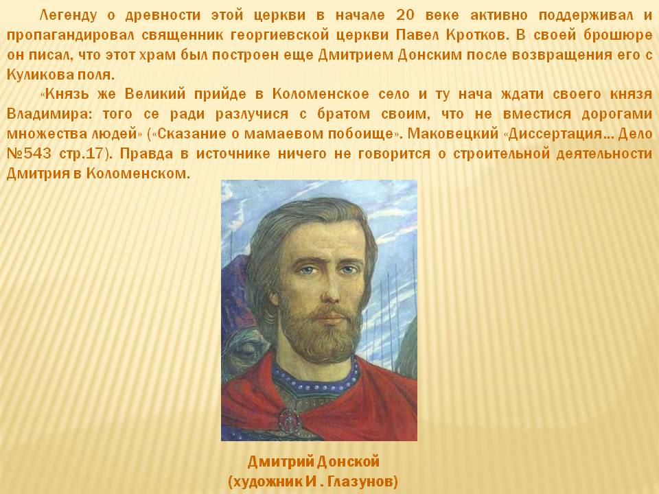 Священник Георгиевской церкви