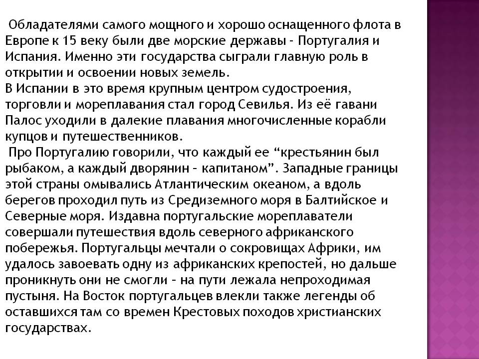 Морские державы