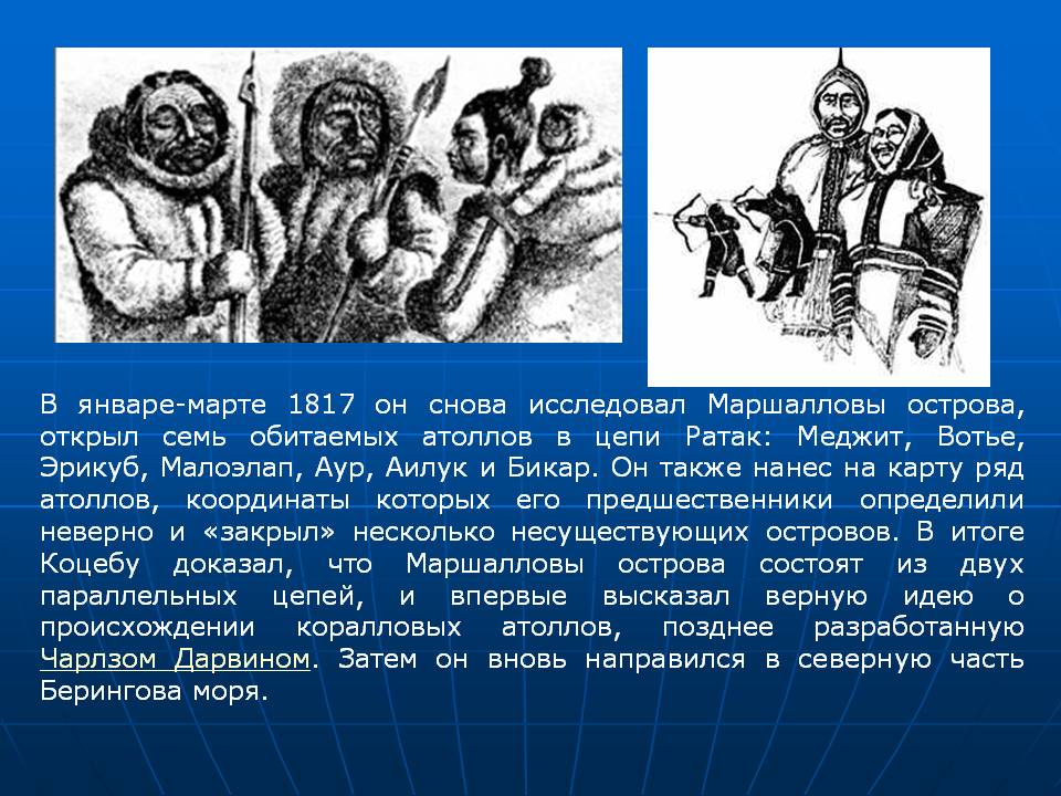 В январе-марте 1817 он снова исследовал Маршалловы острова, открыл семь обитаемых атоллов в цепи Ратак