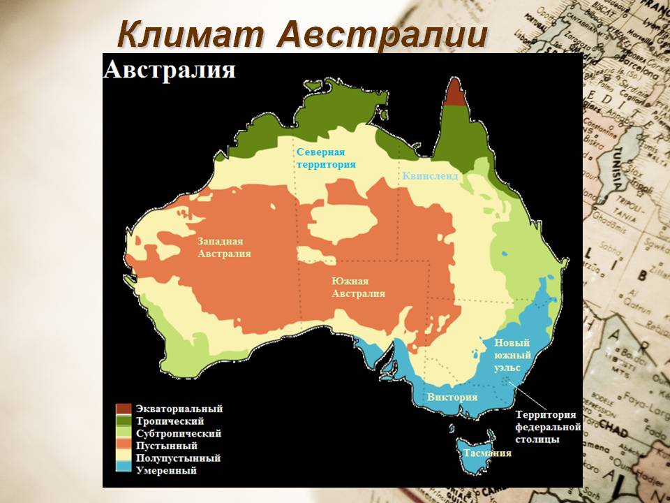 Климат Австралии