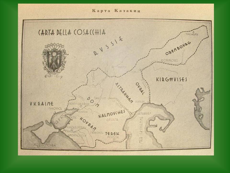 Кубанские казаки