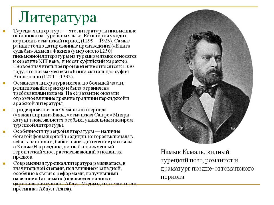Литература