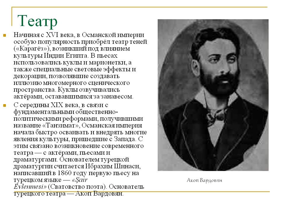 Театр
