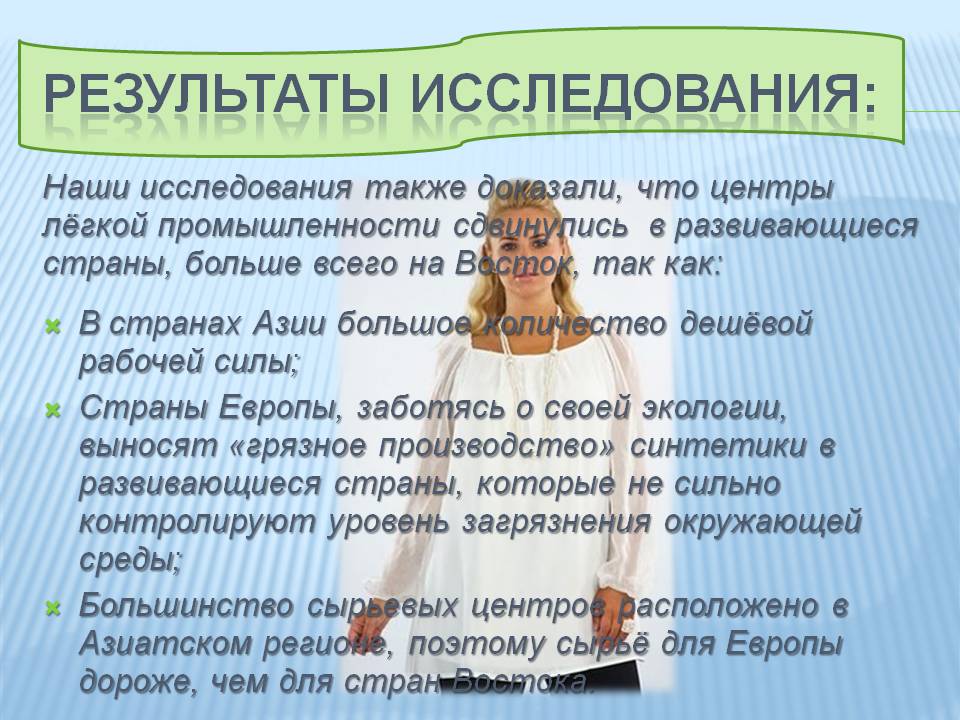 Центры лёгкой промышленности