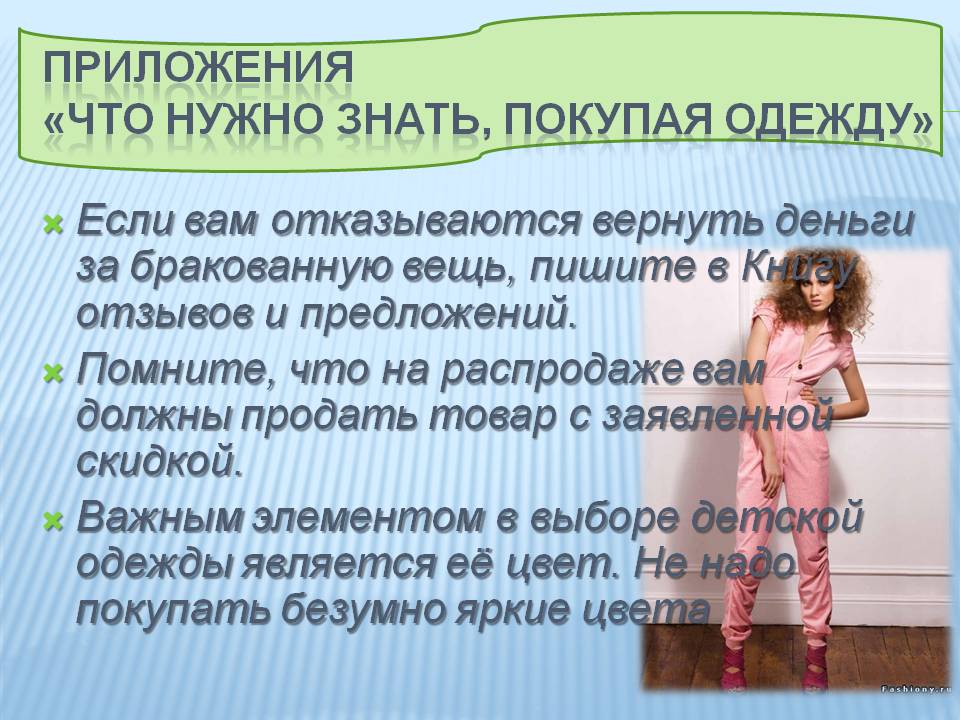 Пишите в Книгу отзывов и предложений