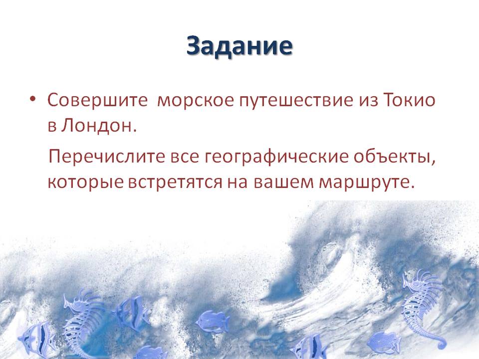 Задание