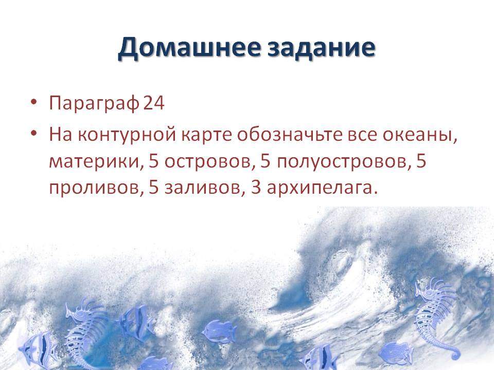 Домашнее задание