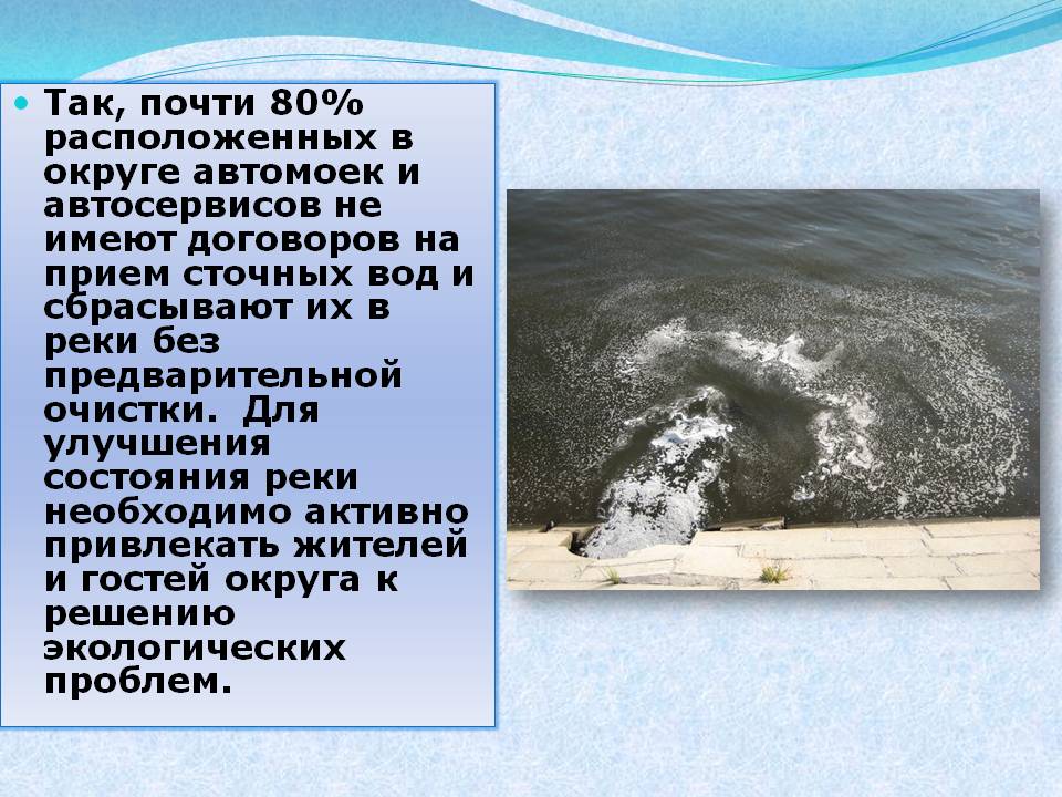 Привлекать жителей и гостей округа к решению экологических проблем
