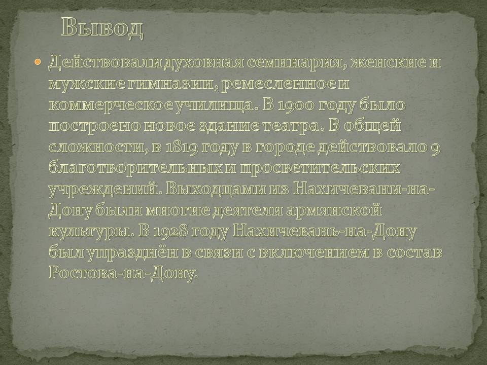 Вывод