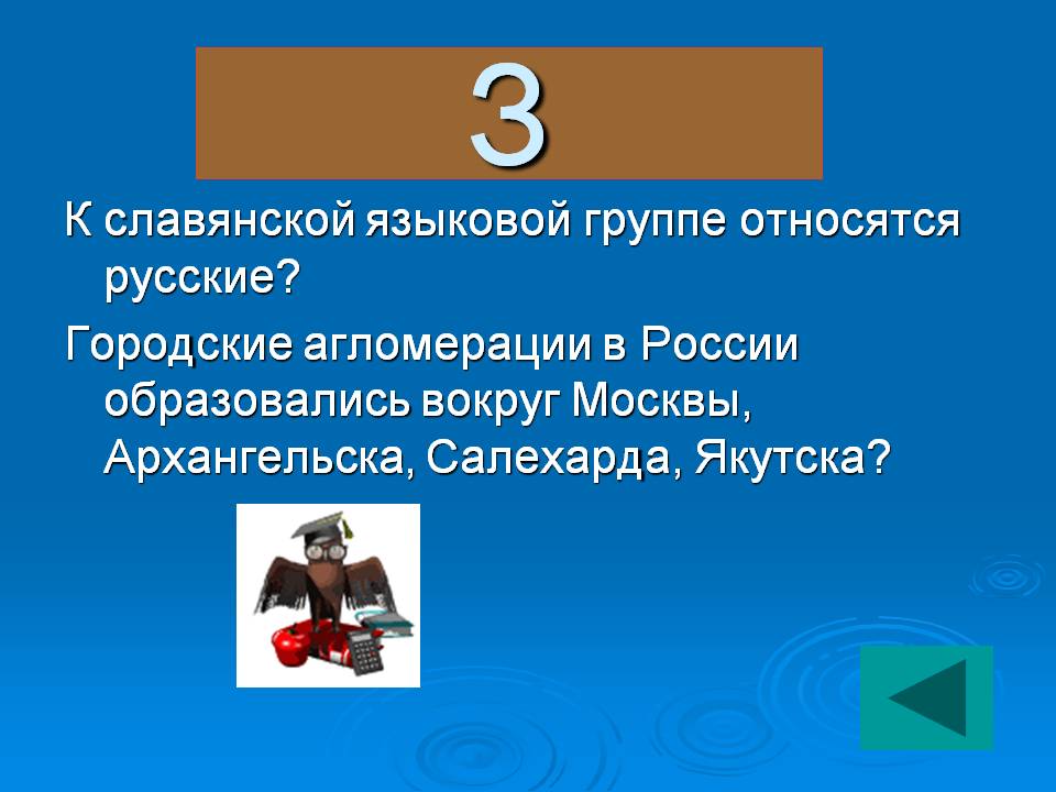 З