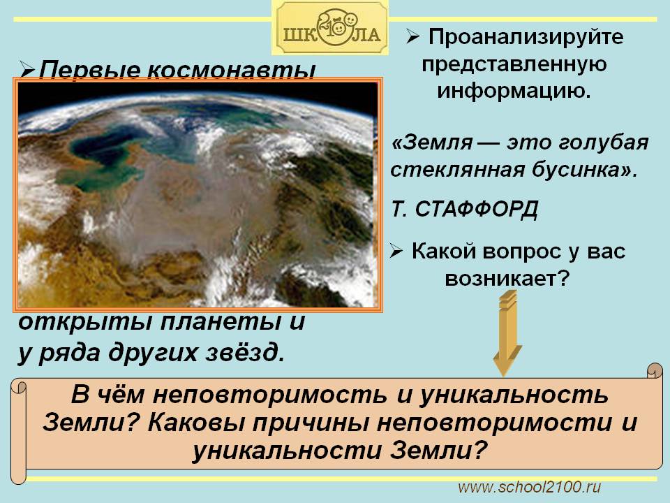 Первые космонавты