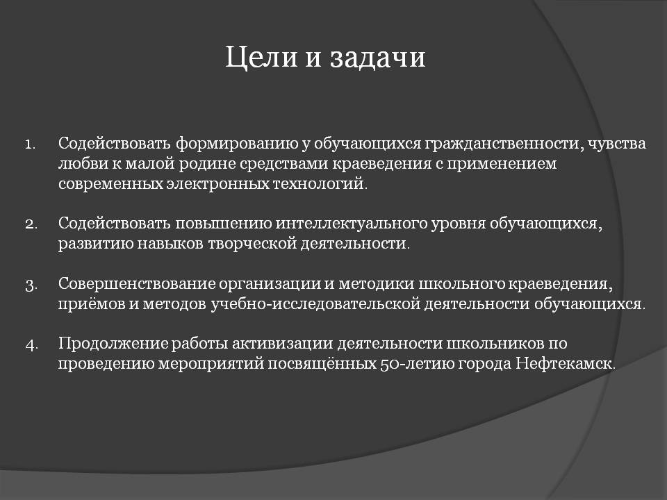 Содействовать формированию у обучающихся гражданственности