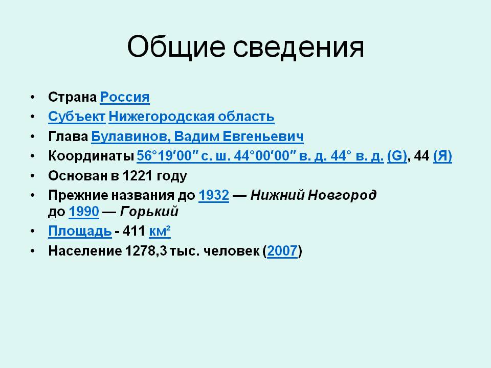 Общие сведения