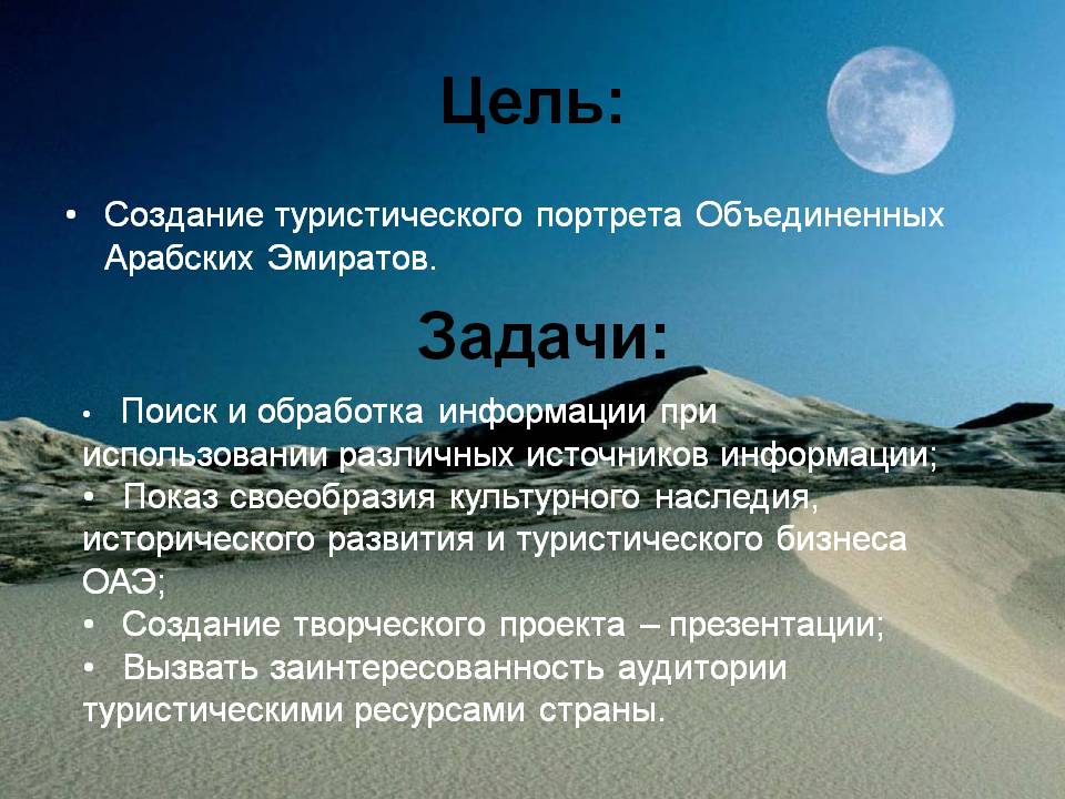 Цель: