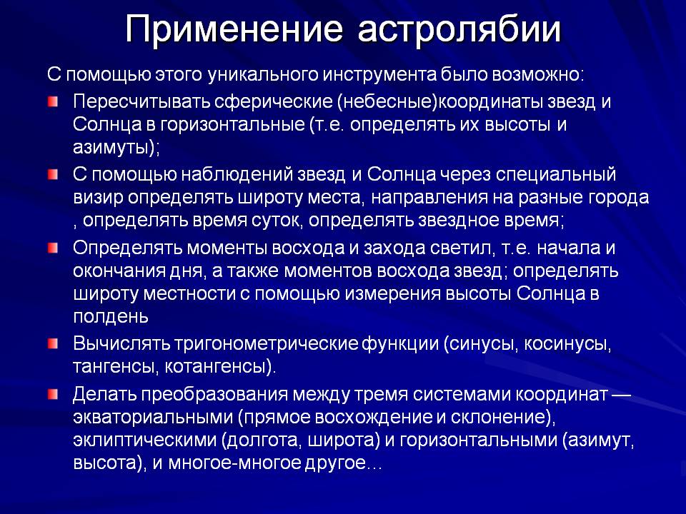 Координаты звезд