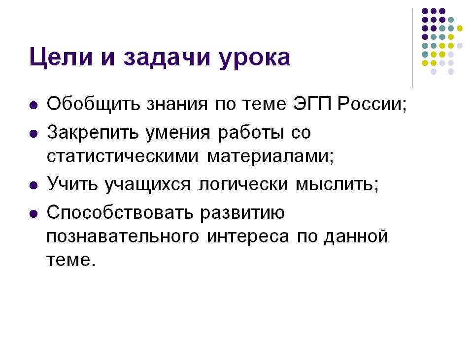 Знания по теме ЭГП