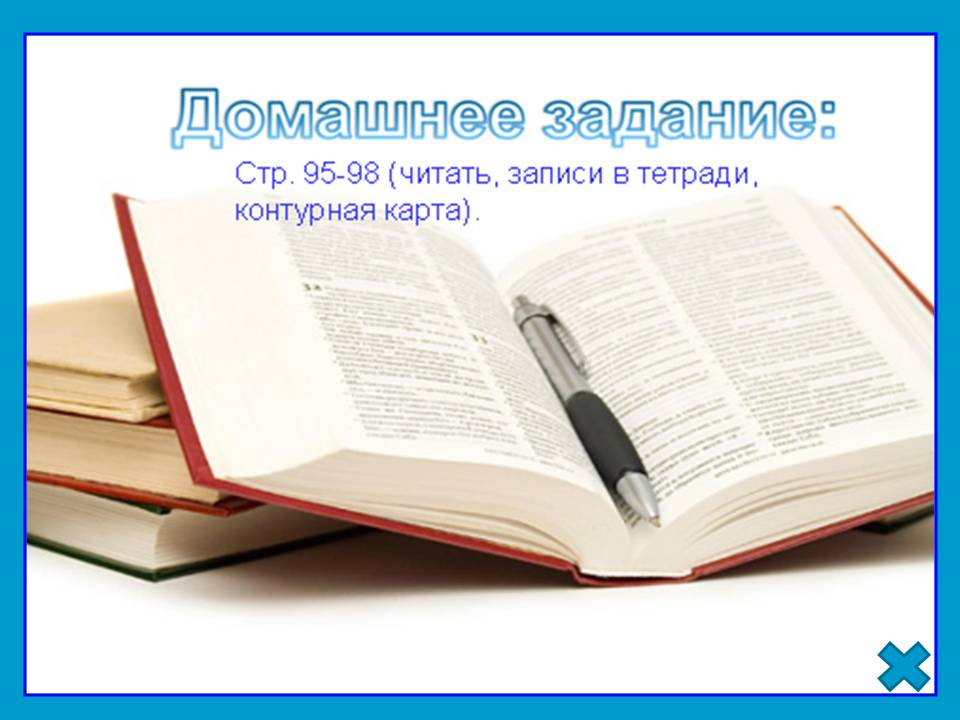 «Озёра» география 6 класс