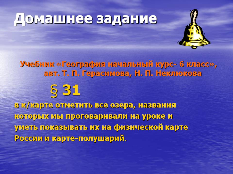 Домашнее задание