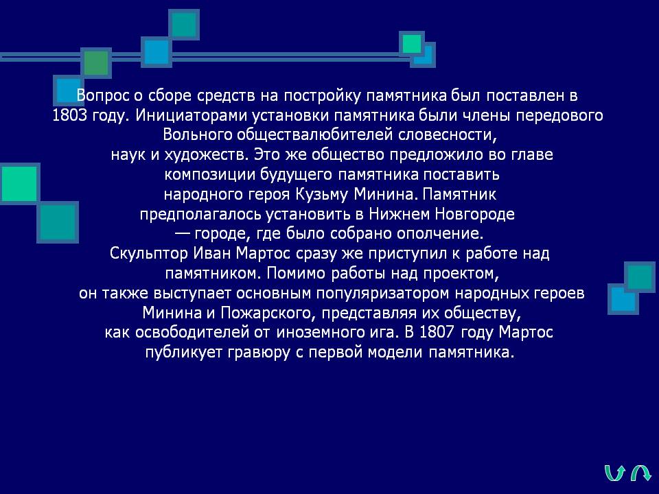 Вопрос о сборе средств на постройку памятника