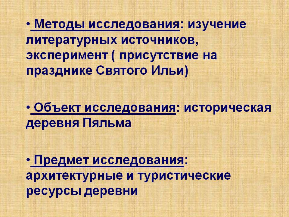 Изучение литературных источников