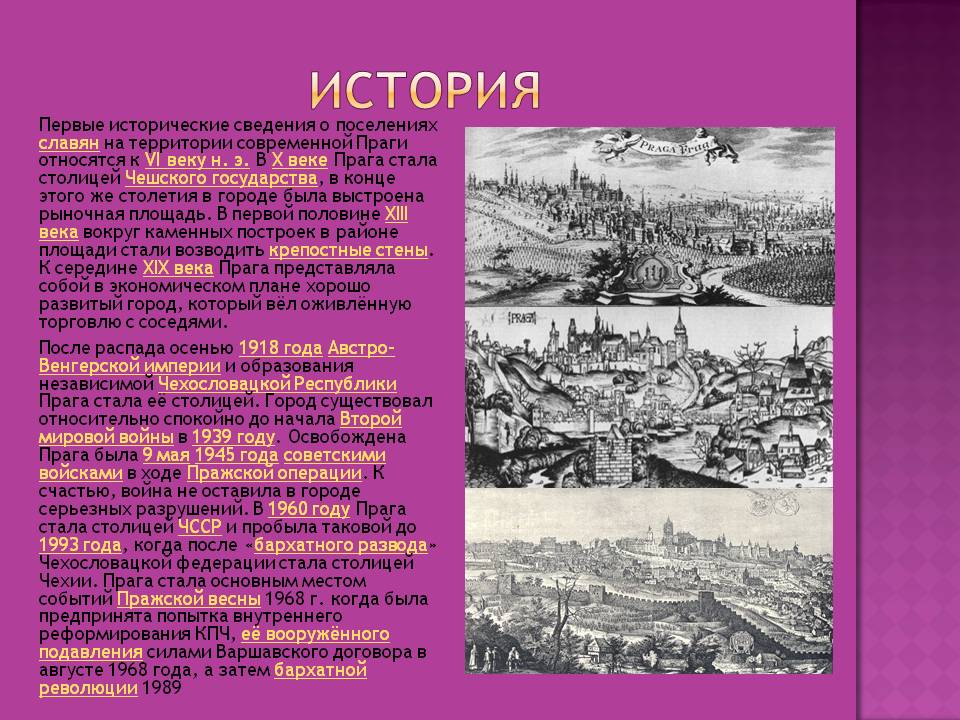 История