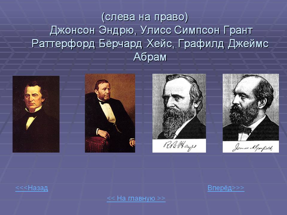 Джонсон Эндрю