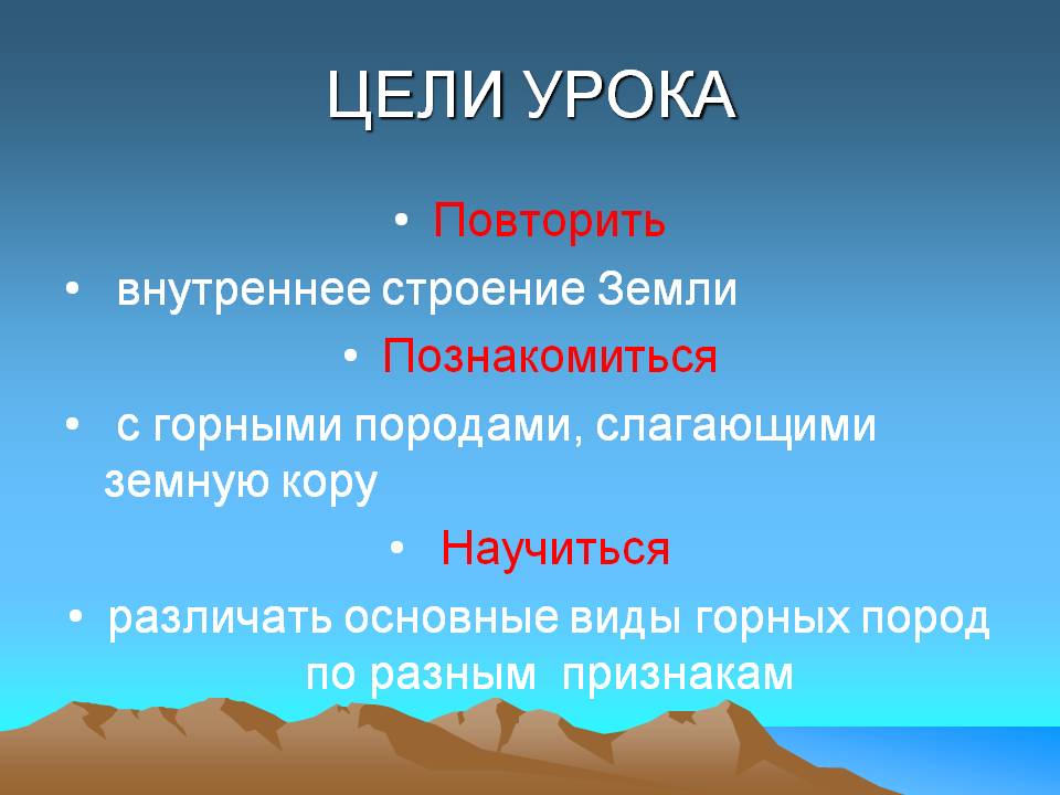 Познакомиться с горными породами