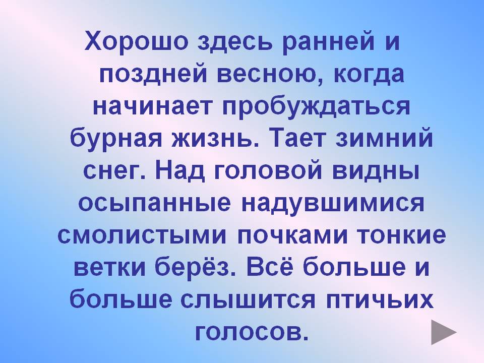 Тает зимний снег