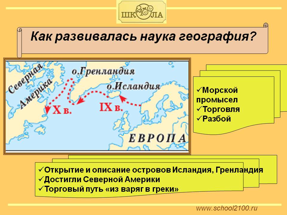 Морской промысел