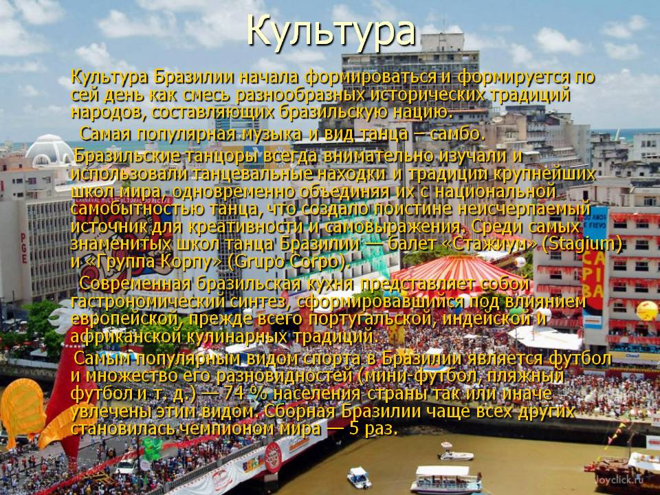 Культура