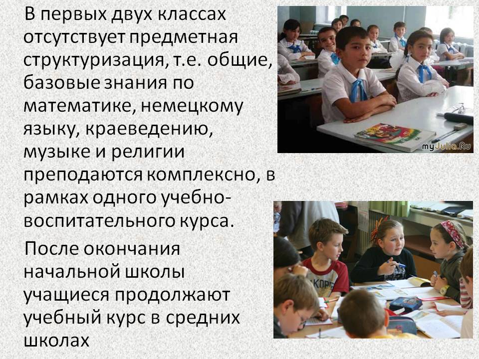 В первых двух классах отсутствует предметная структуризация, т.е