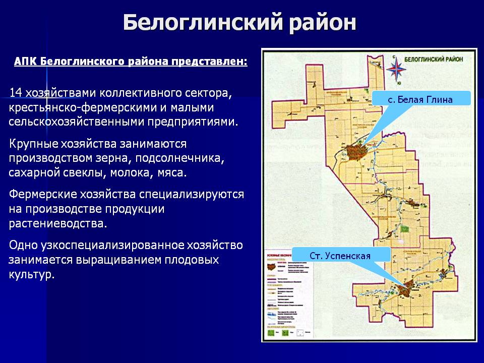 Белоглинский район