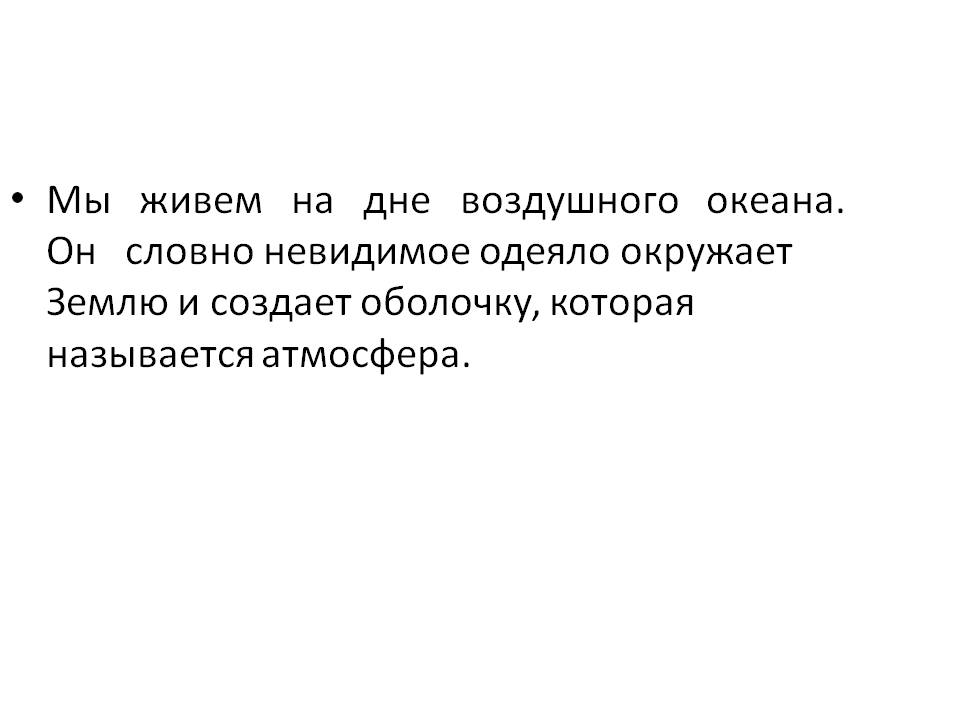 Невидимое одеяло